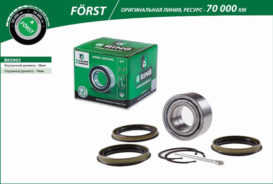 B-RING BK5905 - Комплект колесен лагер vvparts.bg