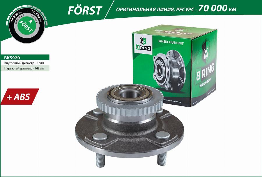 B-RING BK5920 - Главина на колелото vvparts.bg