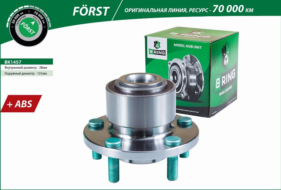 B-RING BK1457 - Главина на колелото vvparts.bg