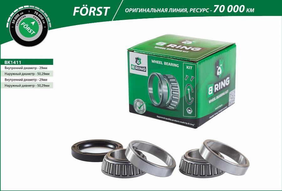 B-RING BK1411 - Комплект колесен лагер vvparts.bg