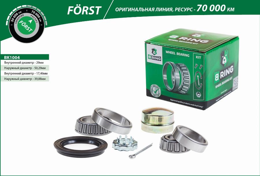 B-RING BK1004 - Комплект колесен лагер vvparts.bg