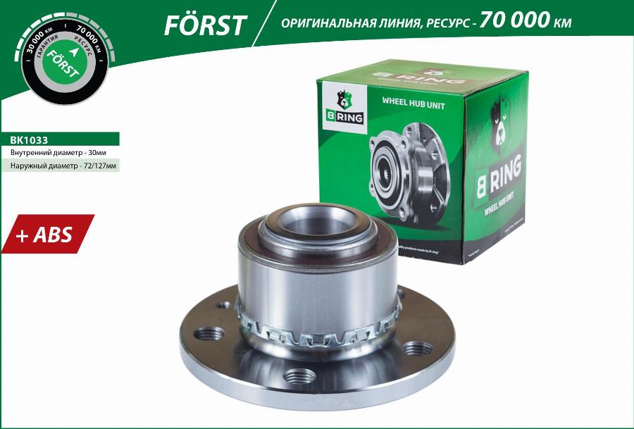 B-RING BK1033 - Главина на колелото vvparts.bg