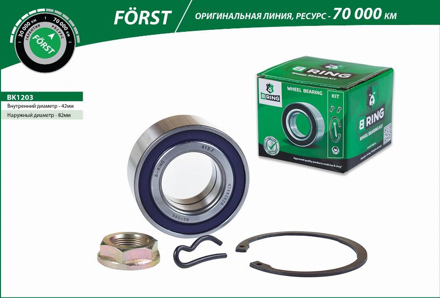 B-RING BK1203 - Комплект колесен лагер vvparts.bg