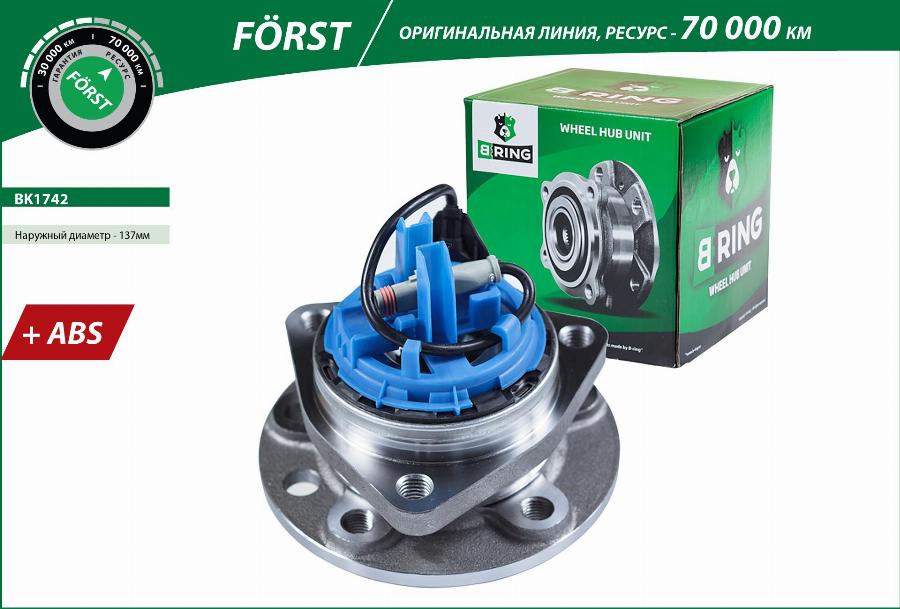 B-RING BK1742 - Главина на колелото vvparts.bg