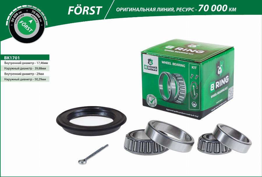 B-RING BK1701 - Комплект колесен лагер vvparts.bg