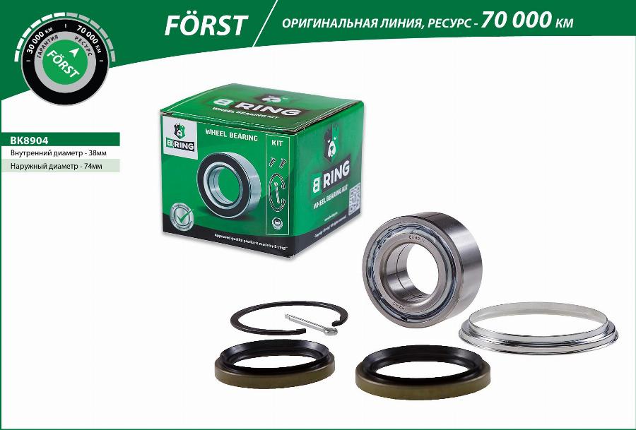 B-RING BK8904 - Комплект колесен лагер vvparts.bg