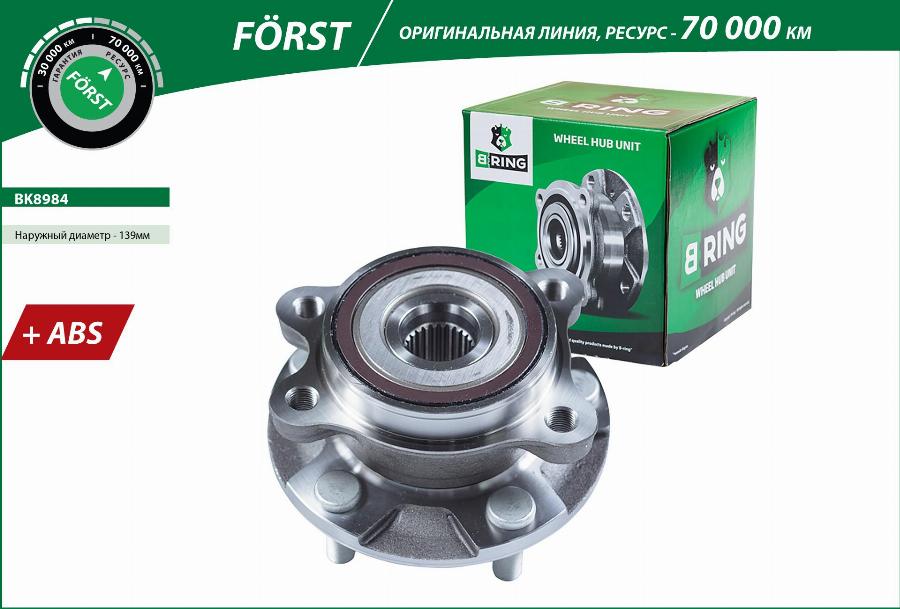 B-RING BK8984 - Главина на колелото vvparts.bg