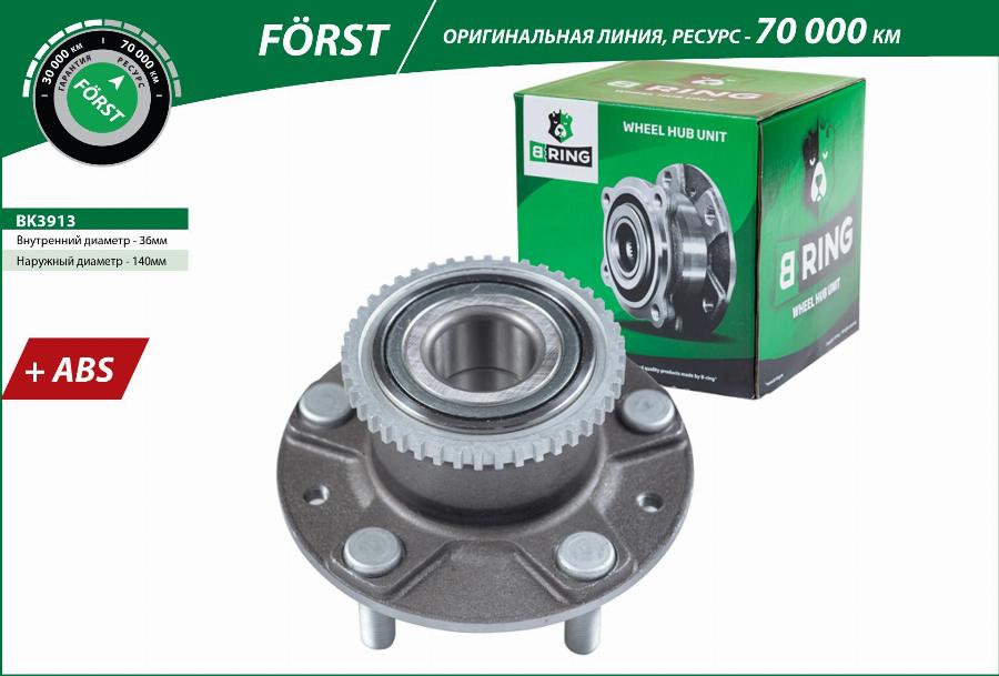 B-RING BK3913 - Главина на колелото vvparts.bg