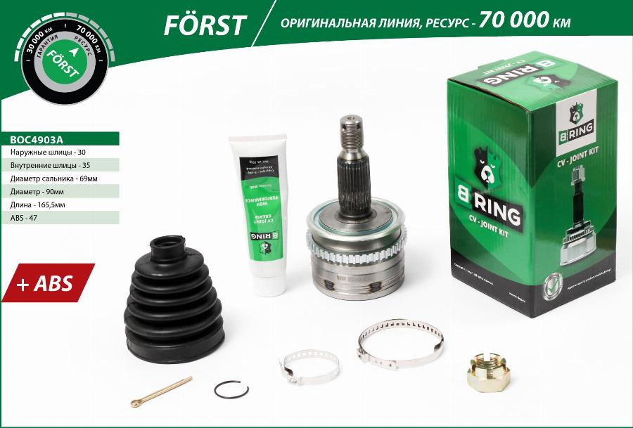 B-RING BOC4903A - Каре комплект, полуоска vvparts.bg