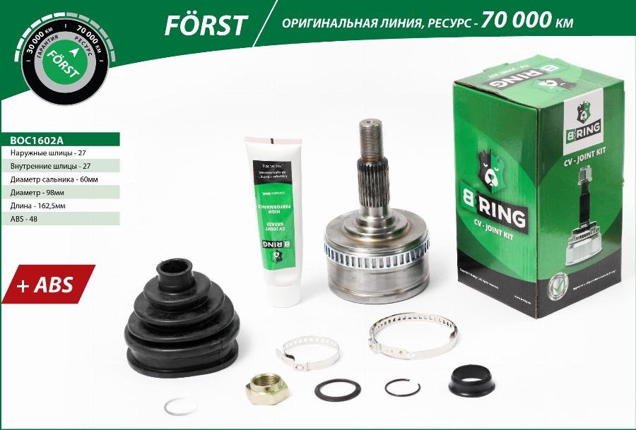 B-RING BOC1602A - Каре комплект, полуоска vvparts.bg