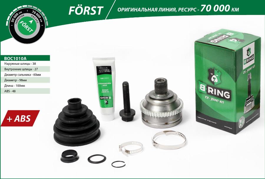 B-RING BOC1010A - Каре комплект, полуоска vvparts.bg