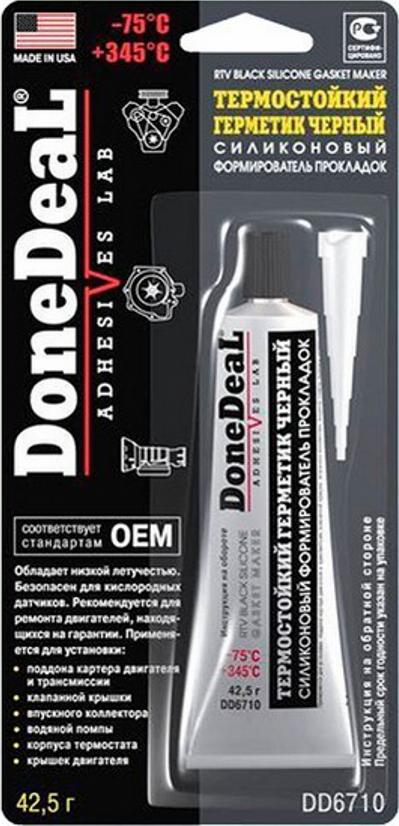 Done Deal DD6710 - Уплътнение, маслоутаител vvparts.bg