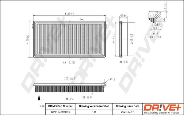 Dr!ve+ DP1110.10.0649 - Въздушен филтър vvparts.bg