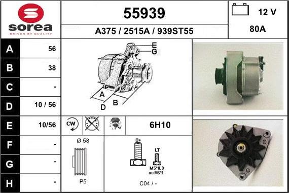 EAI 55939 - Генератор vvparts.bg