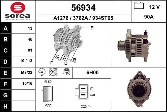 EAI 56934 - Генератор vvparts.bg