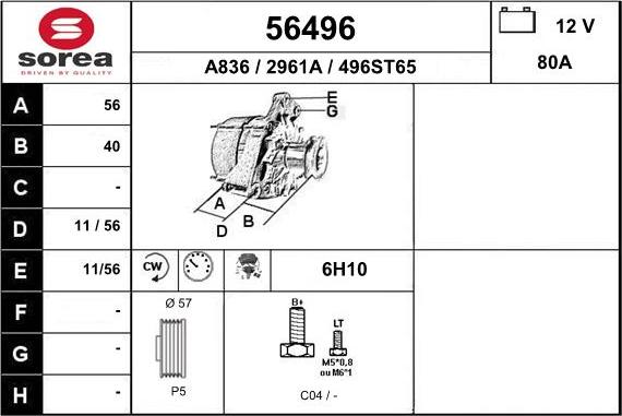 EAI 56496 - Генератор vvparts.bg