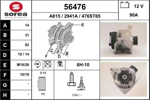 EAI 56476 - Генератор vvparts.bg