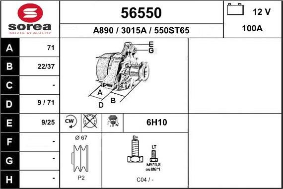 EAI 56550 - Генератор vvparts.bg