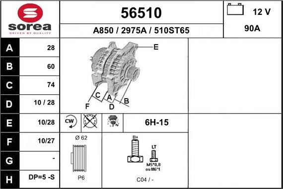 EAI 56510 - Генератор vvparts.bg