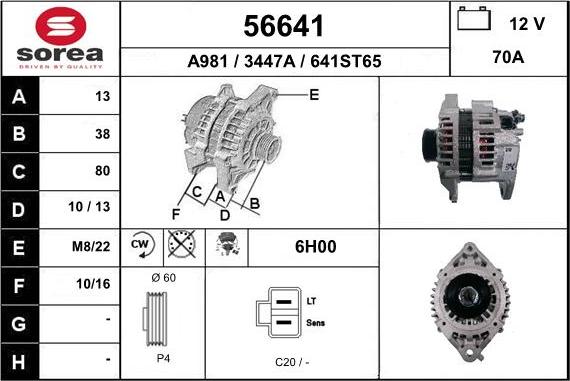 EAI 56641 - Генератор vvparts.bg