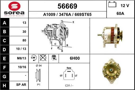 EAI 56669 - Генератор vvparts.bg