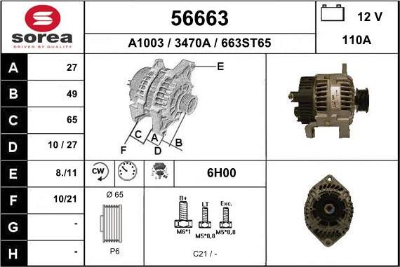 EAI 56663 - Генератор vvparts.bg