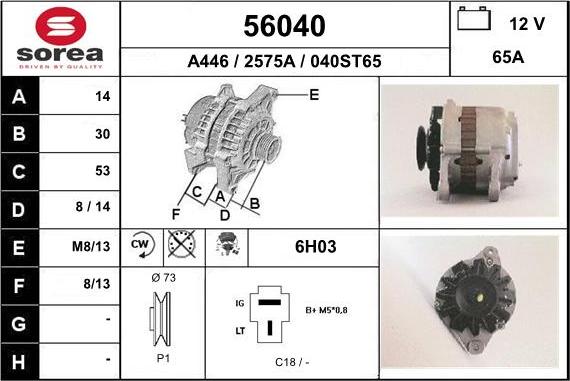 EAI 56040 - Генератор vvparts.bg