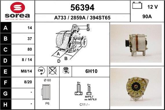 EAI 56394 - Генератор vvparts.bg