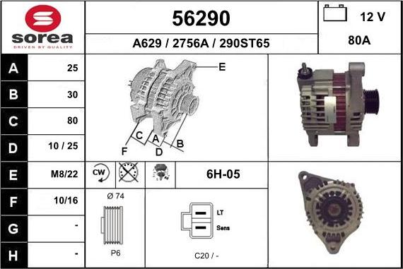 EAI 56290 - Генератор vvparts.bg