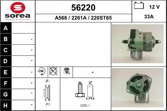 EAI 56220 - Генератор vvparts.bg