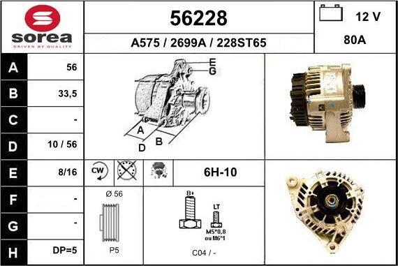 EAI 56228 - Генератор vvparts.bg