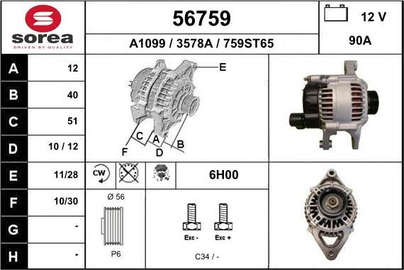 EAI 56759 - Генератор vvparts.bg