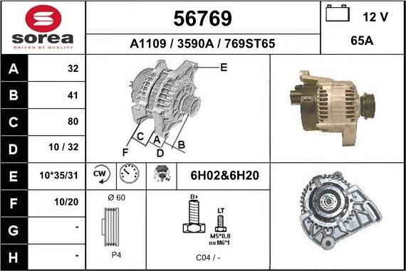 EAI 56769 - Генератор vvparts.bg