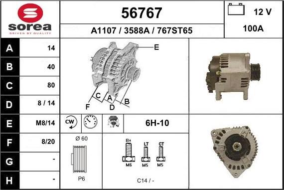 EAI 56767 - Генератор vvparts.bg