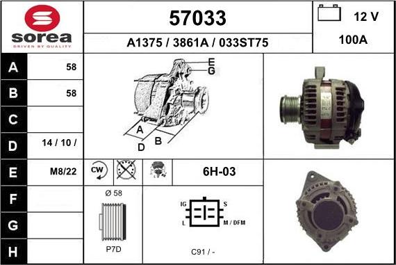 EAI 57033 - Генератор vvparts.bg