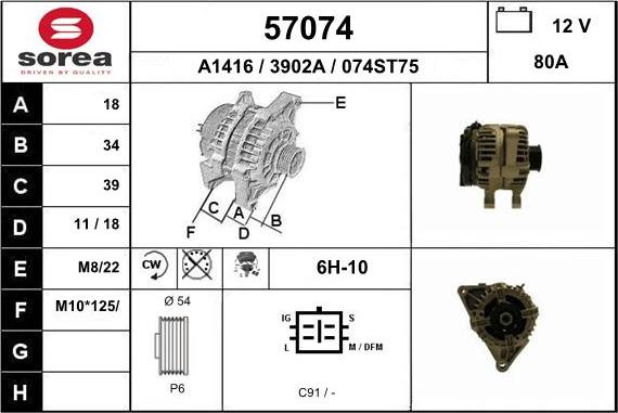 EAI 57074 - Генератор vvparts.bg