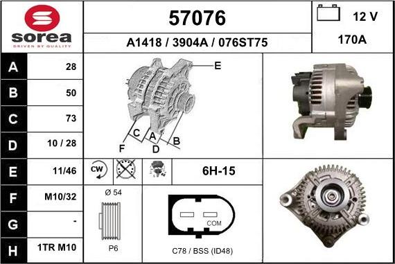 EAI 57076 - Генератор vvparts.bg