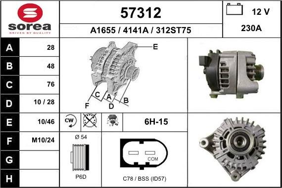 EAI 57312 - Генератор vvparts.bg