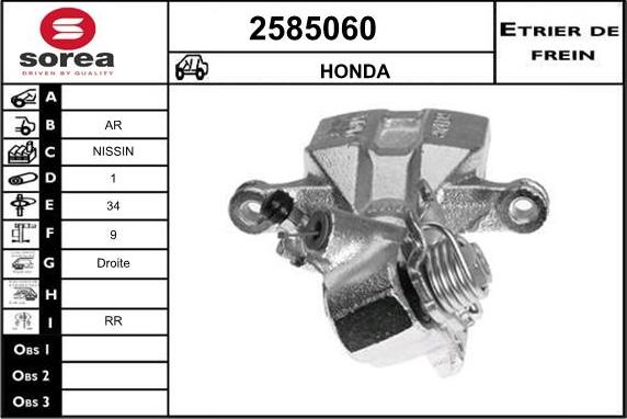 EAI 2585060 - Спирачен апарат vvparts.bg