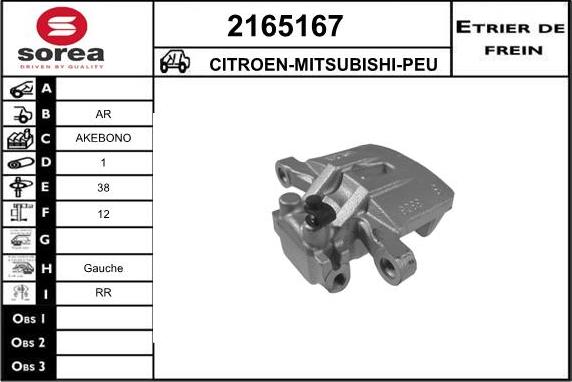 EAI 2165167 - Спирачен апарат vvparts.bg