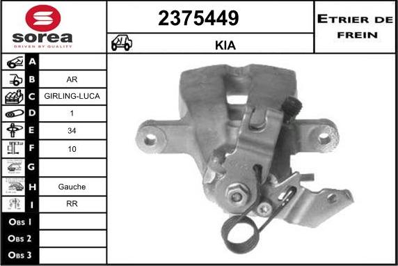 EAI 2375449 - Спирачен апарат vvparts.bg