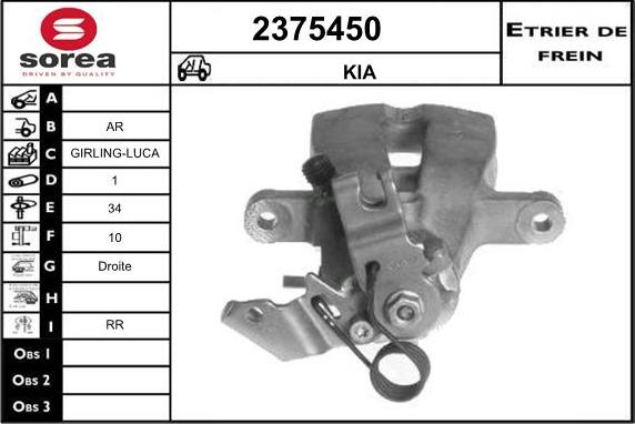 EAI 2375450 - Спирачен апарат vvparts.bg