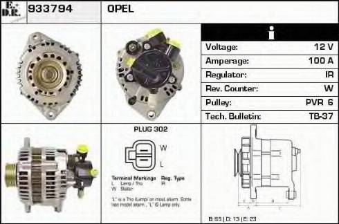 EDR 933794 - Генератор vvparts.bg