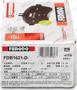 Ferodo FDB1621-D - Комплект спирачно феродо, дискови спирачки vvparts.bg