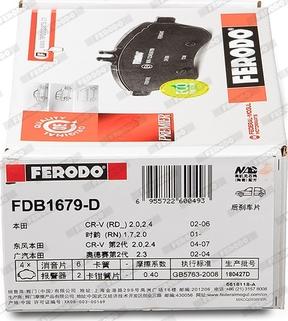 Ferodo FDB1679-D - Комплект спирачно феродо, дискови спирачки vvparts.bg