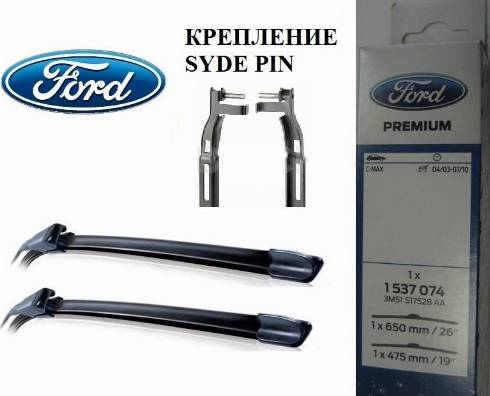 FORD 1537074 - Перо на чистачка vvparts.bg