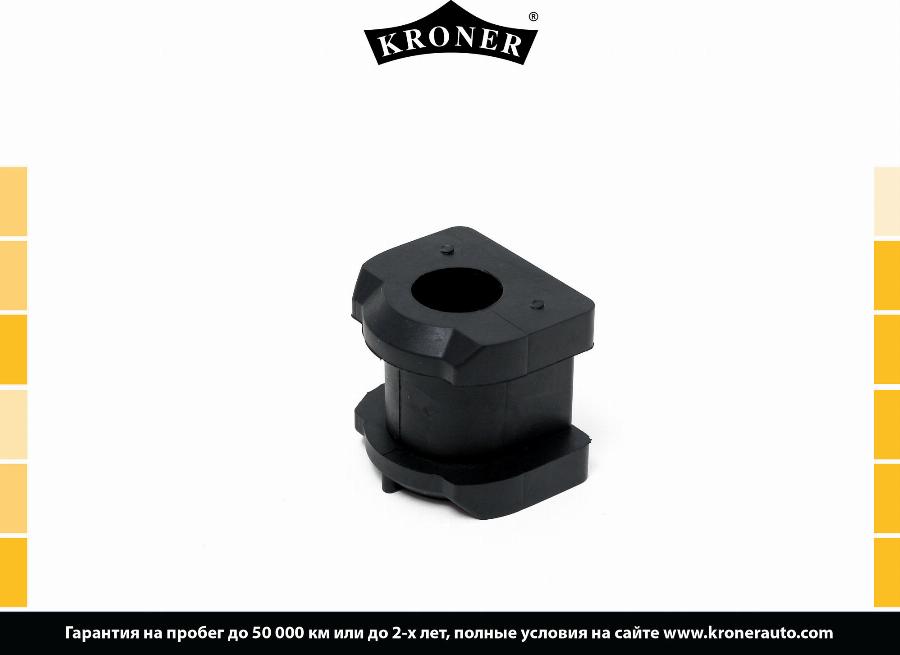 Kroner K330232 - Лагерна втулка, стабилизатор vvparts.bg