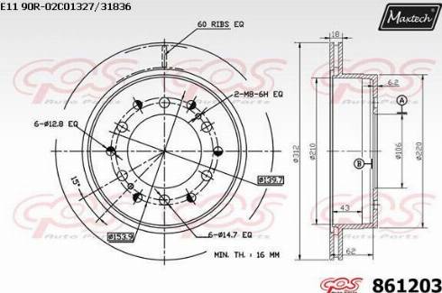 Maxtech 861203.0000 - Спирачен диск vvparts.bg