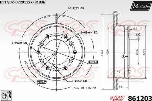 Maxtech 861203.0080 - Спирачен диск vvparts.bg