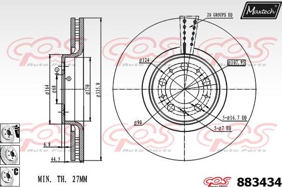 Maxtech 72948008 - Бутало, спирачен апарат vvparts.bg